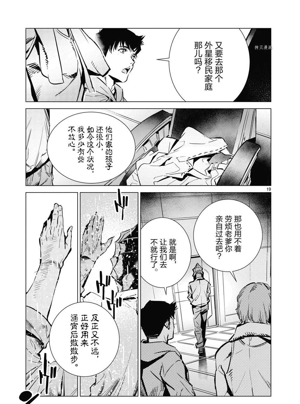 第113话
