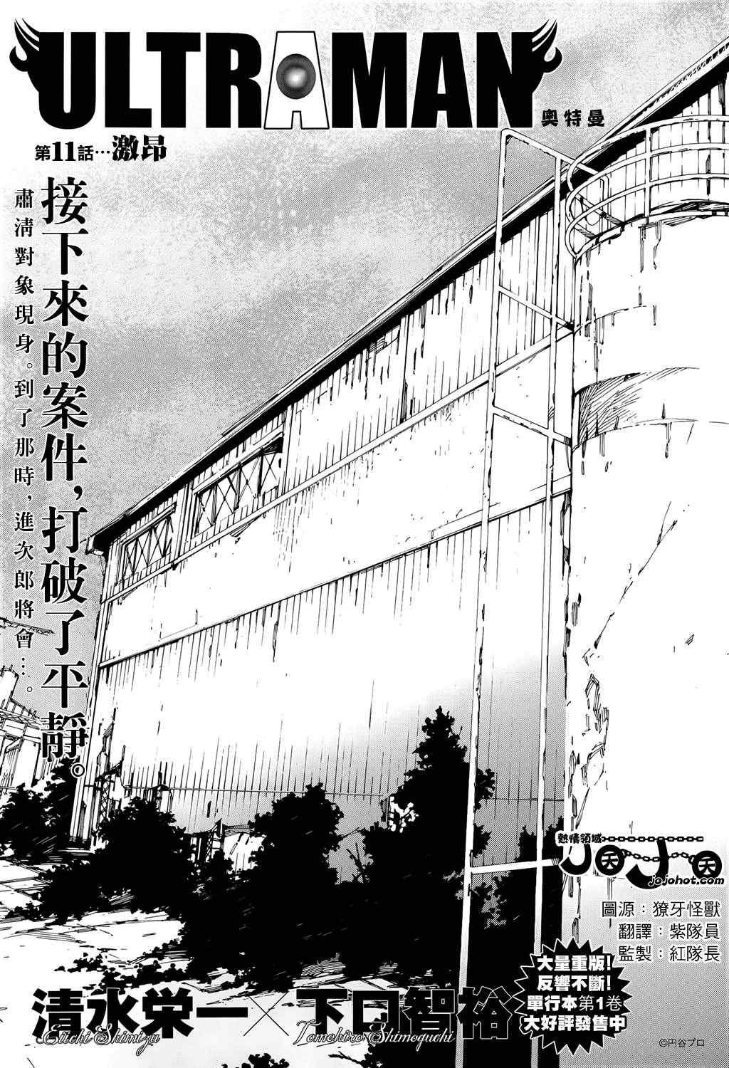 第11话