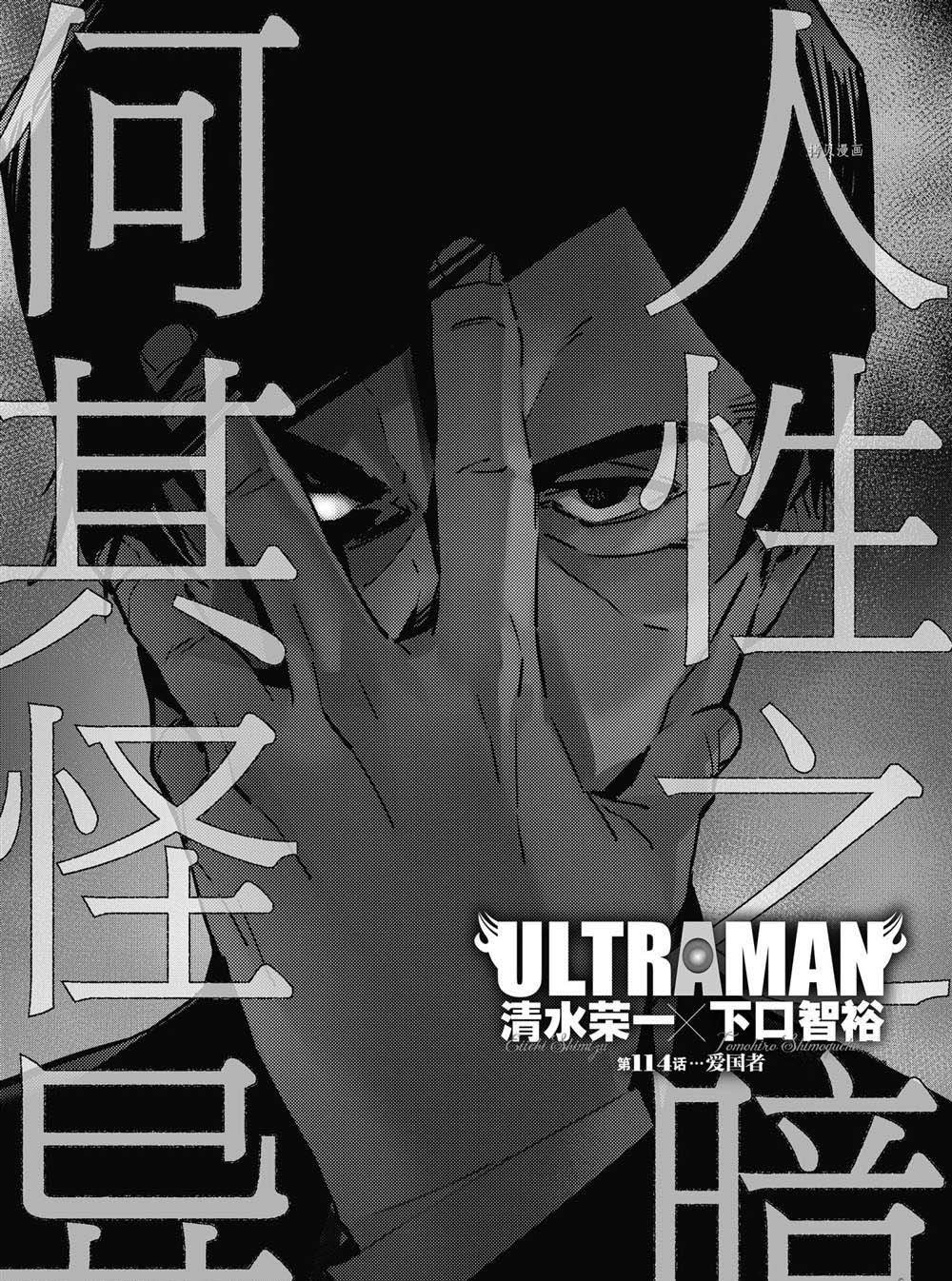 第114话