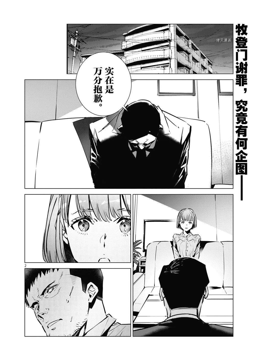 第114话