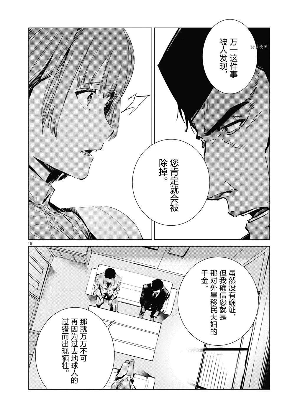 第114话