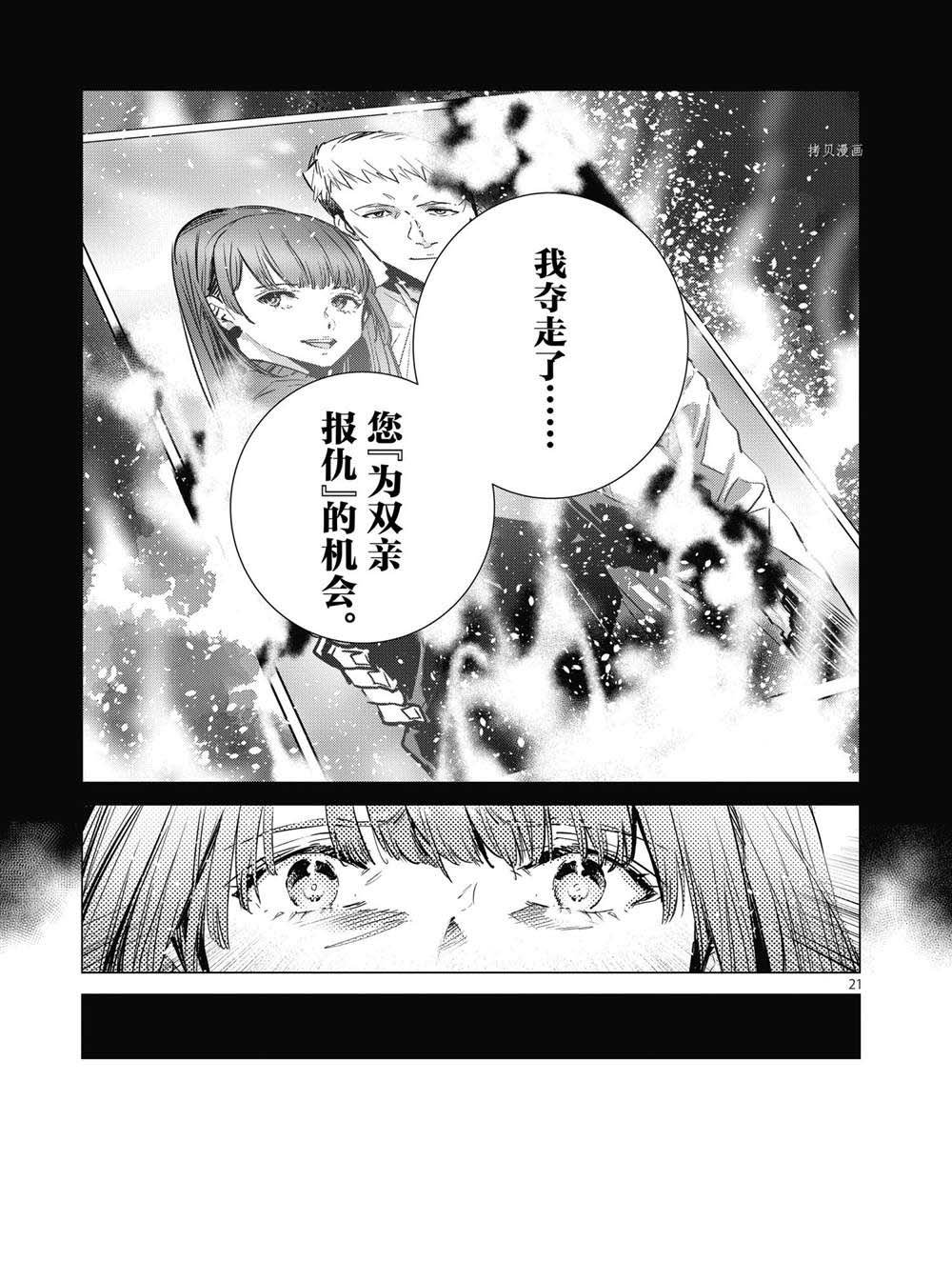 第114话