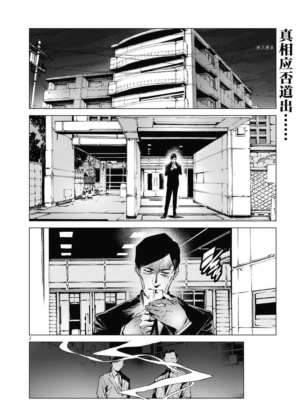第115话