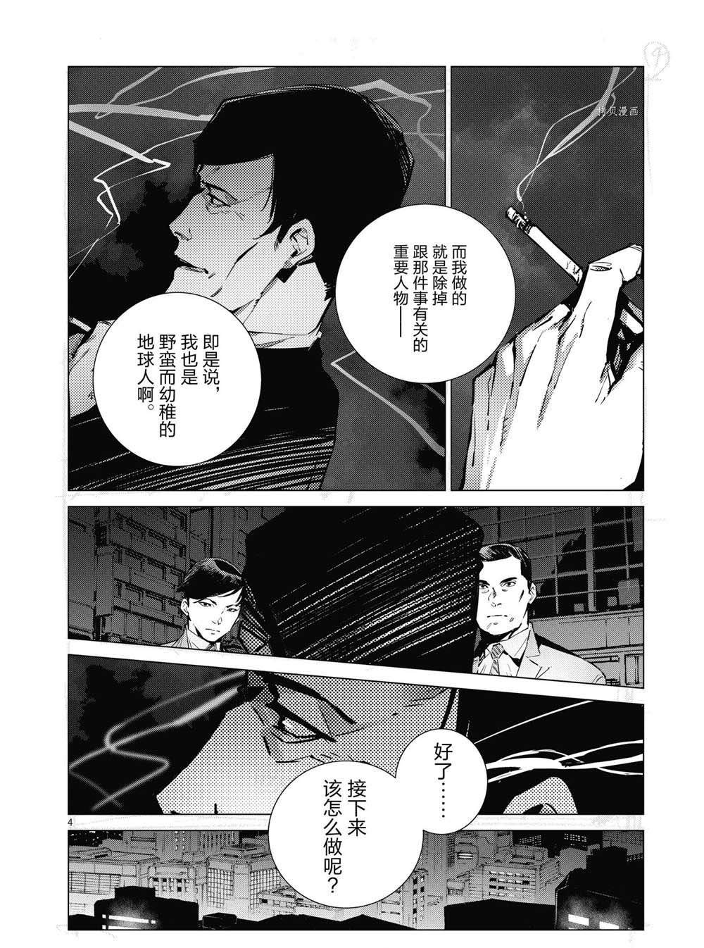 第115话