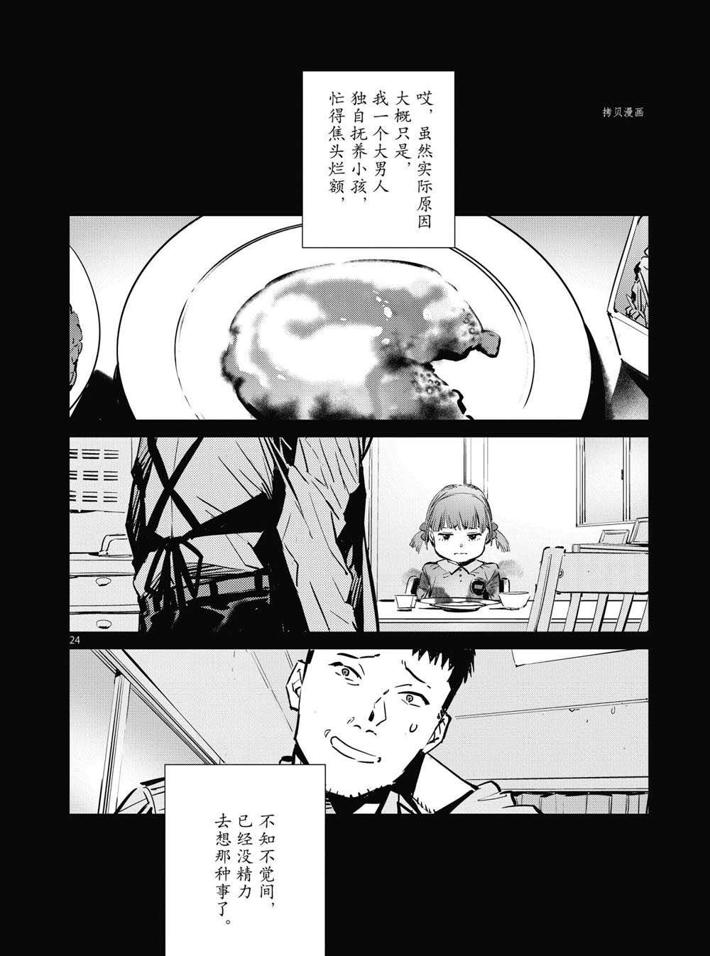 第115话