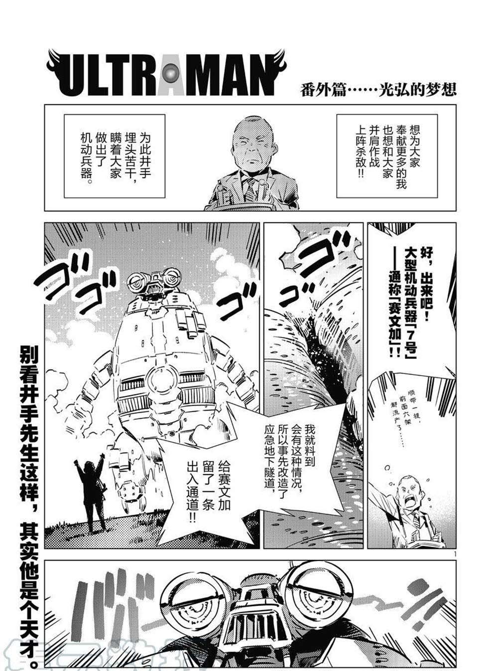 番外篇