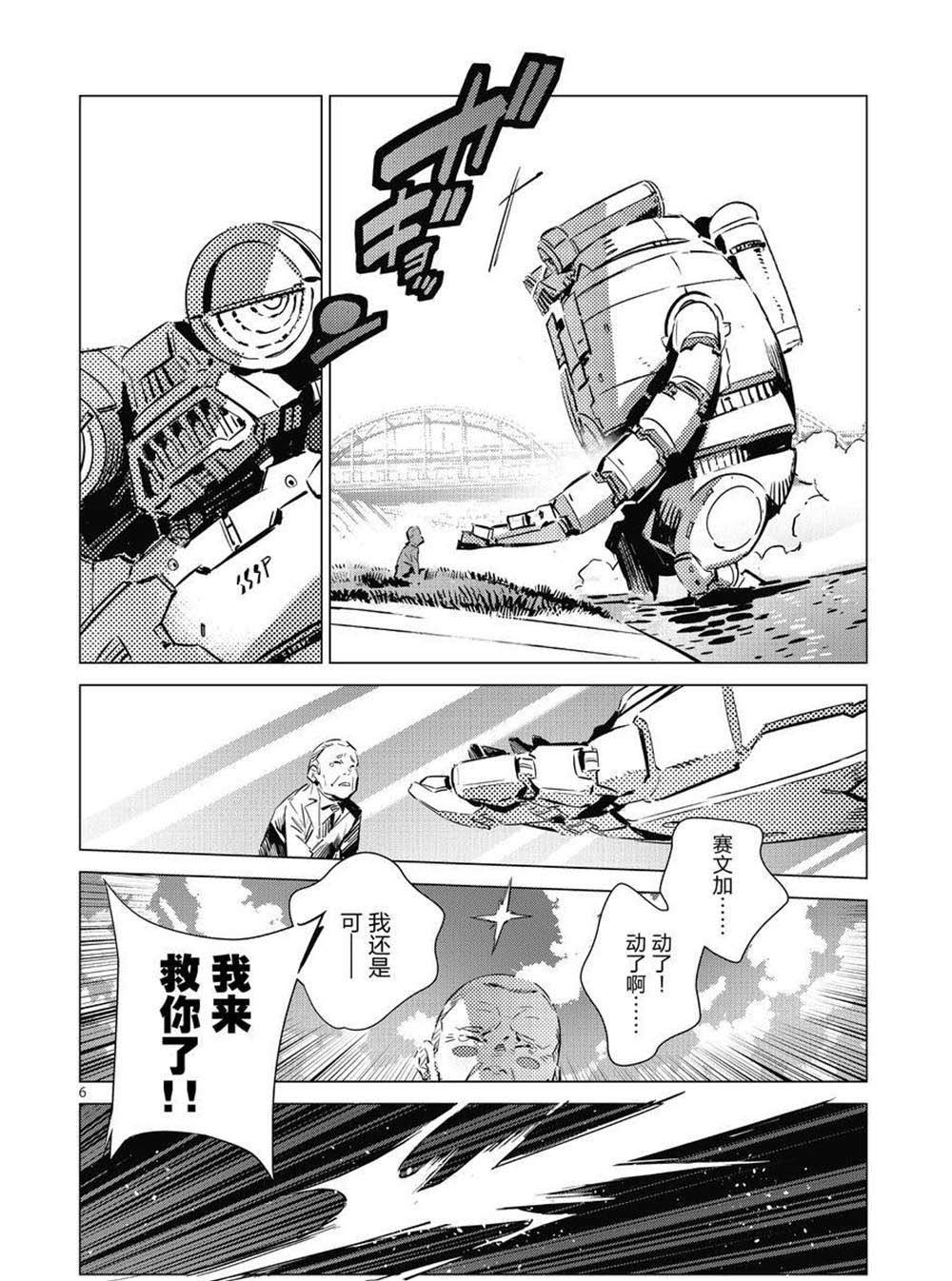 番外篇