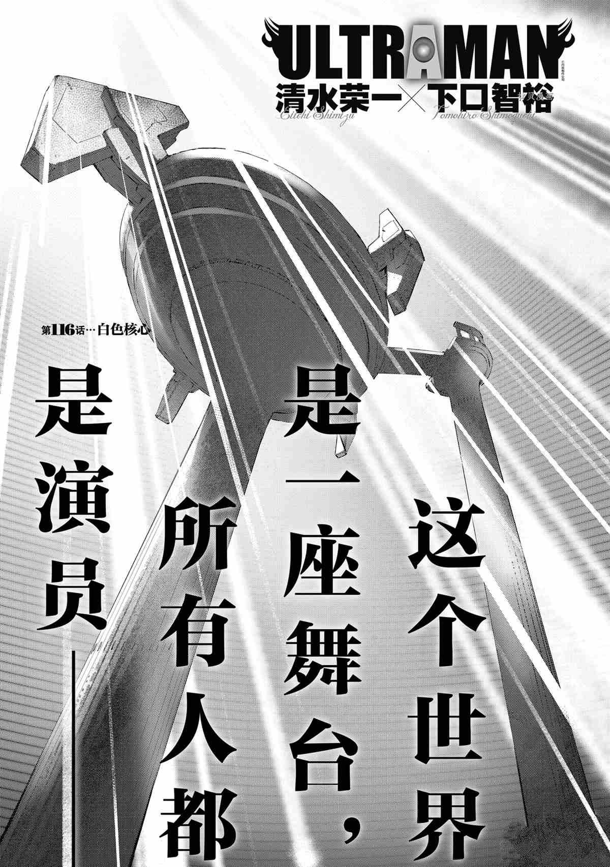 第116话