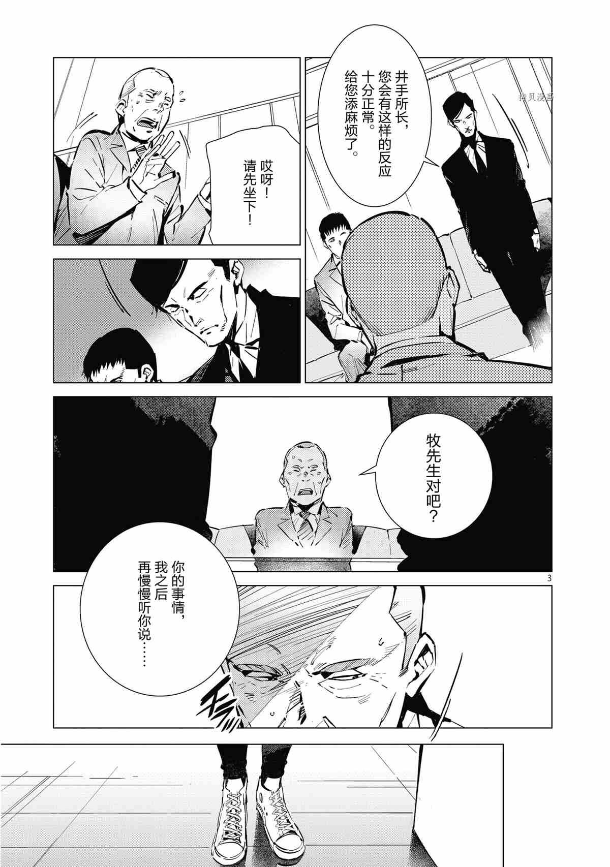 第116话