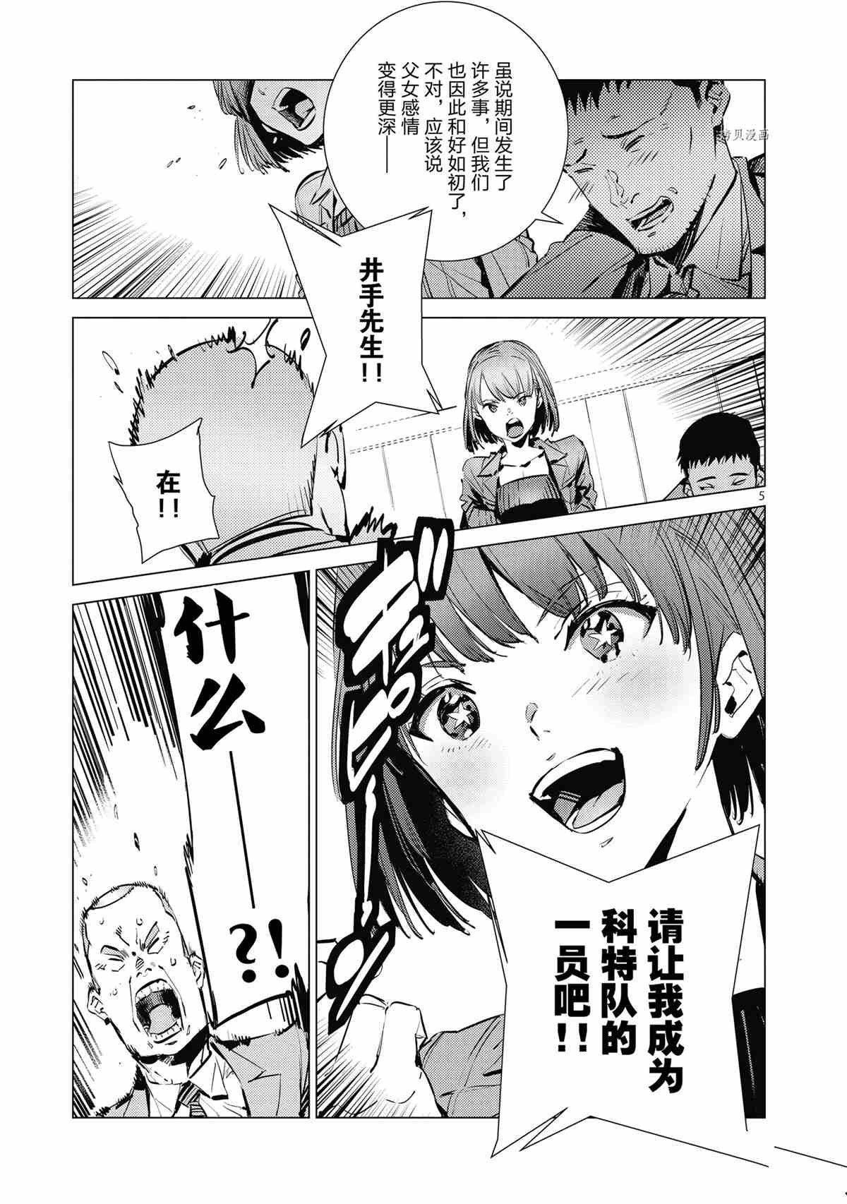 第116话