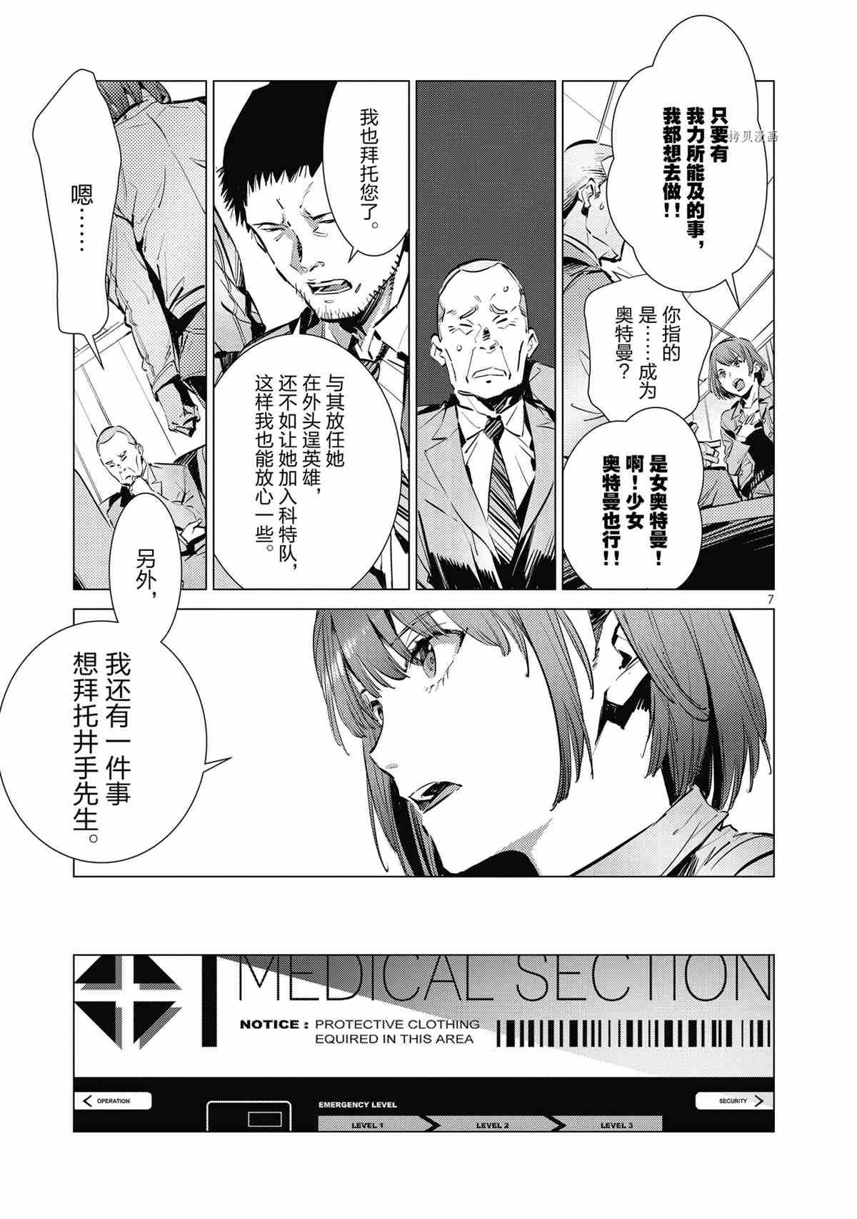 第116话