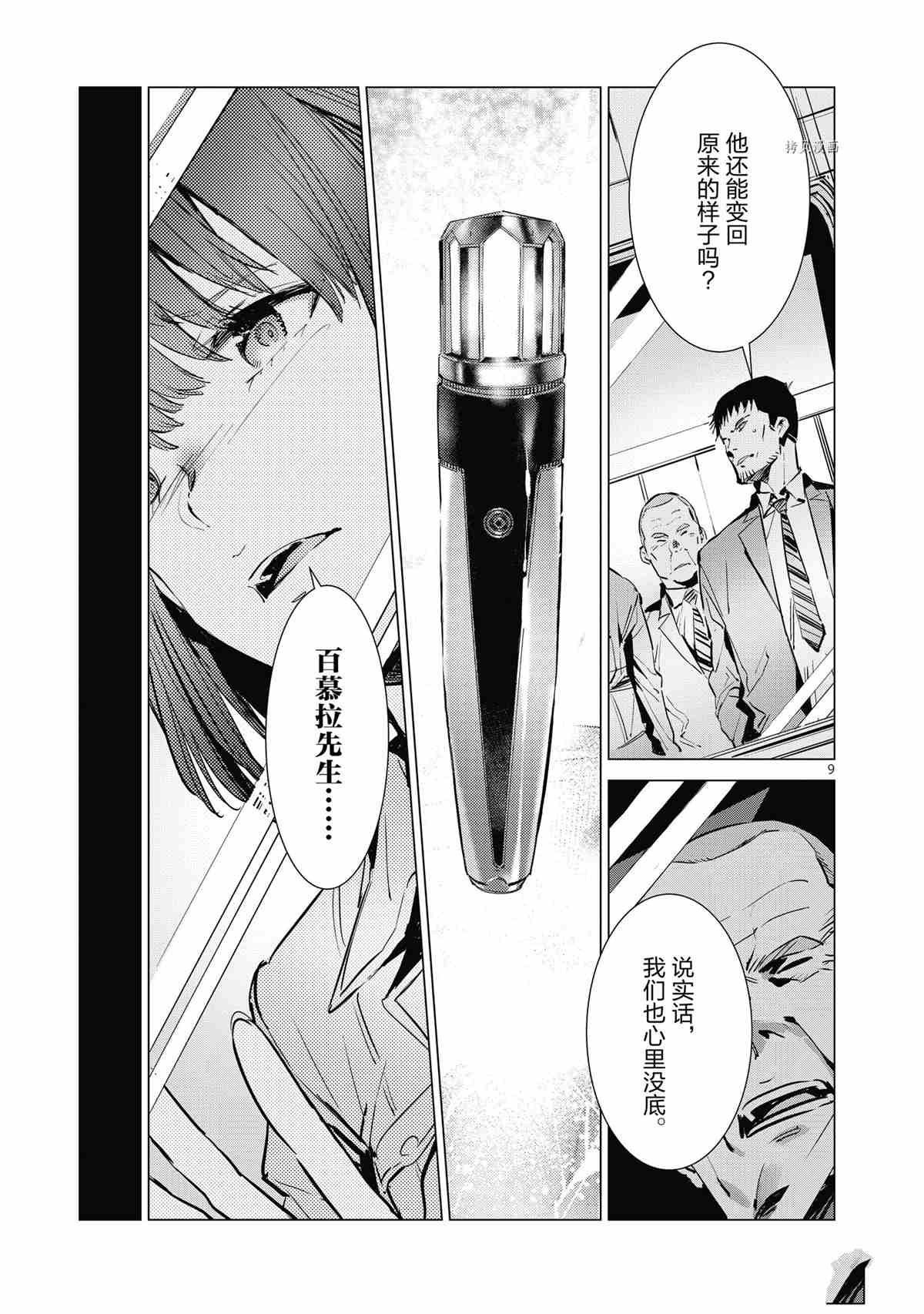 第116话