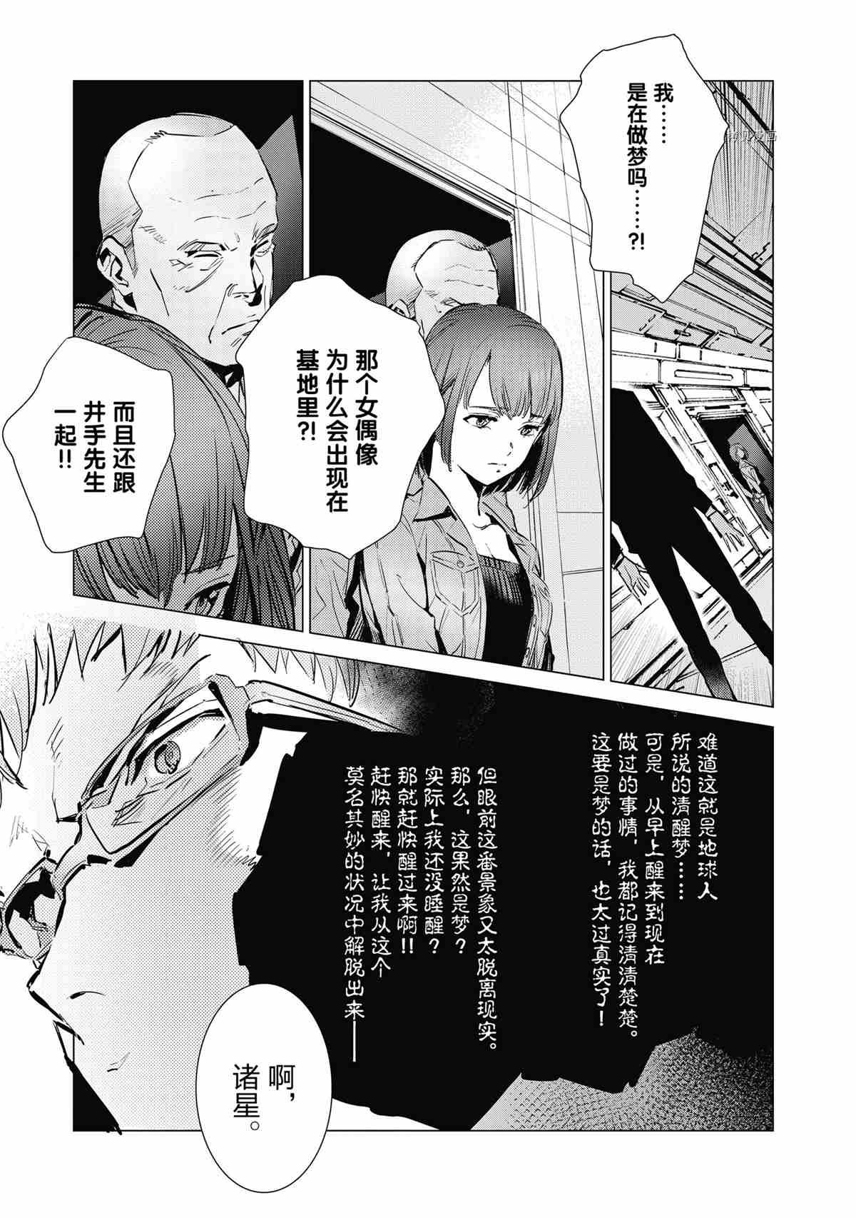 第116话