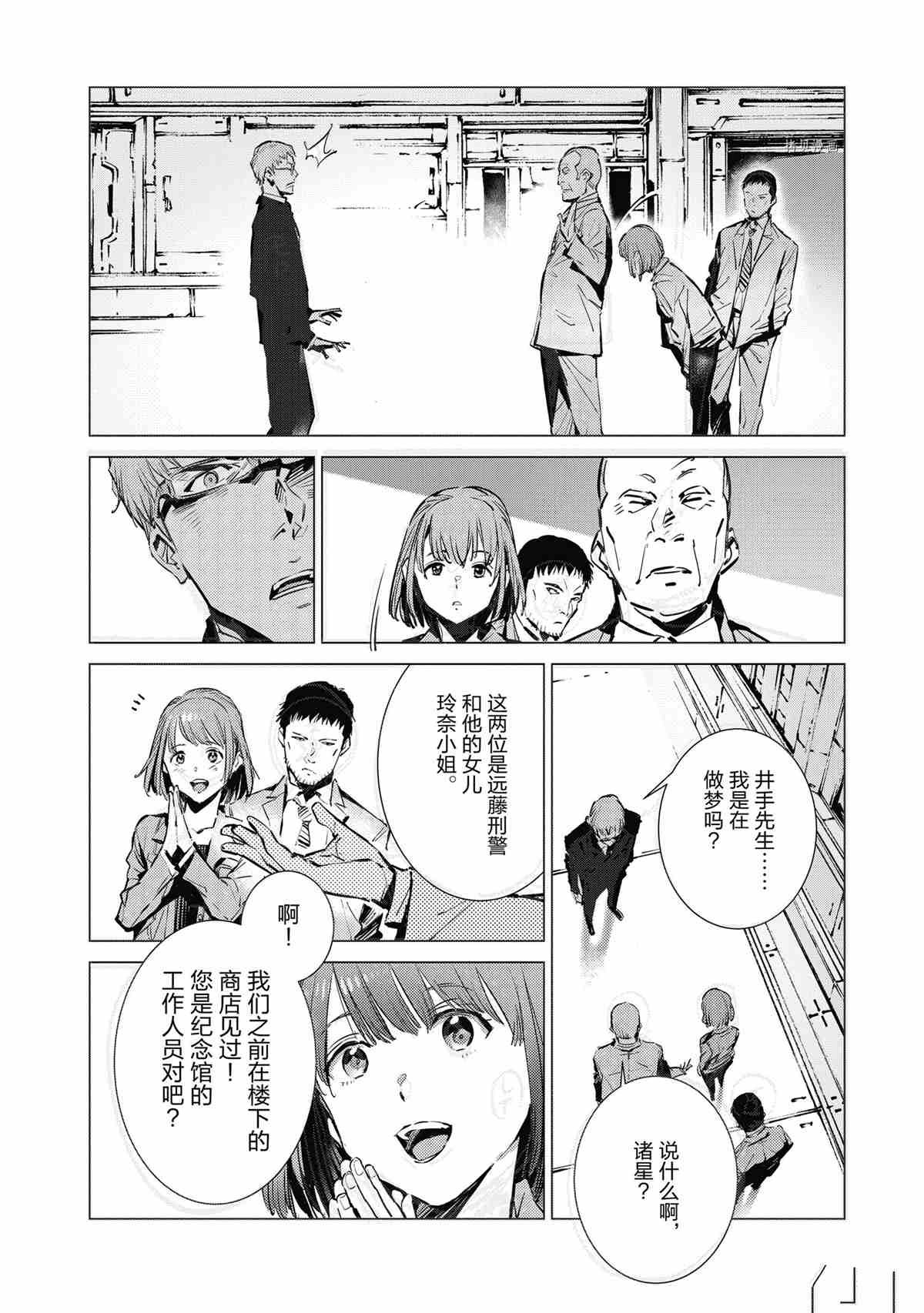 第116话