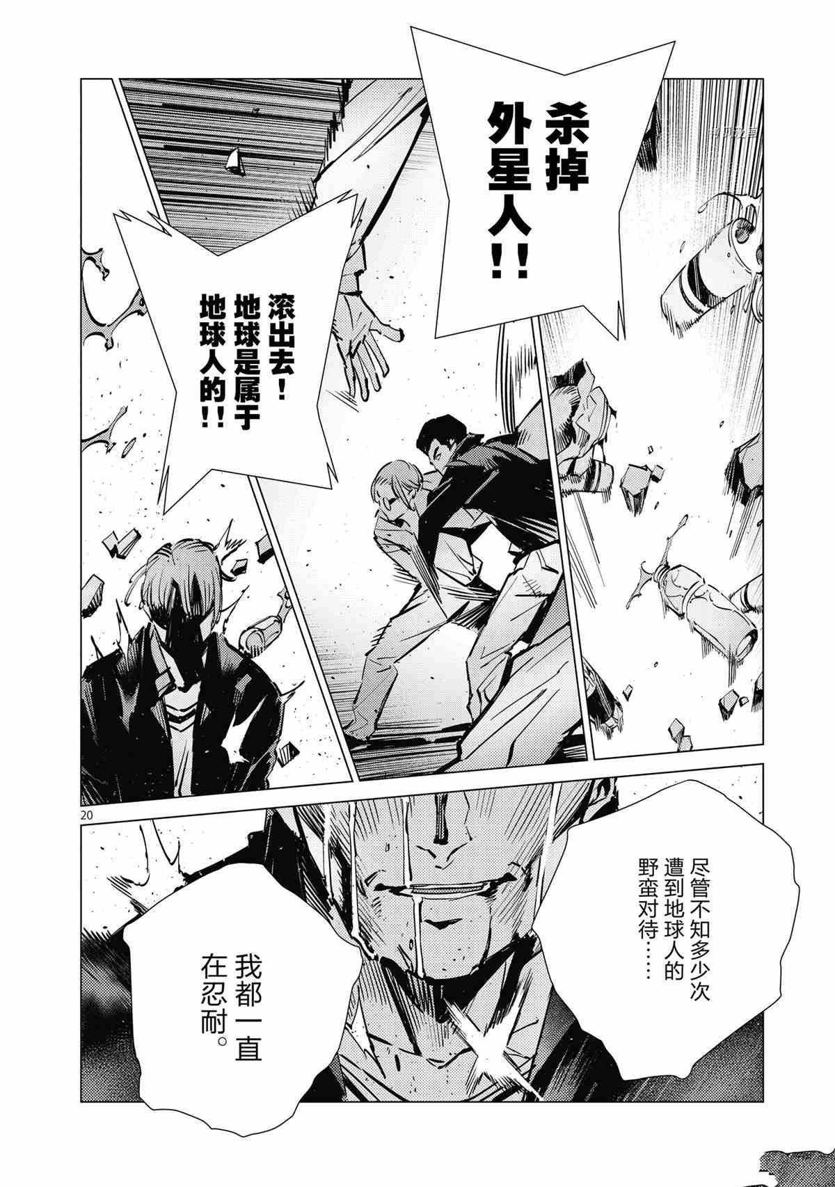 第116话