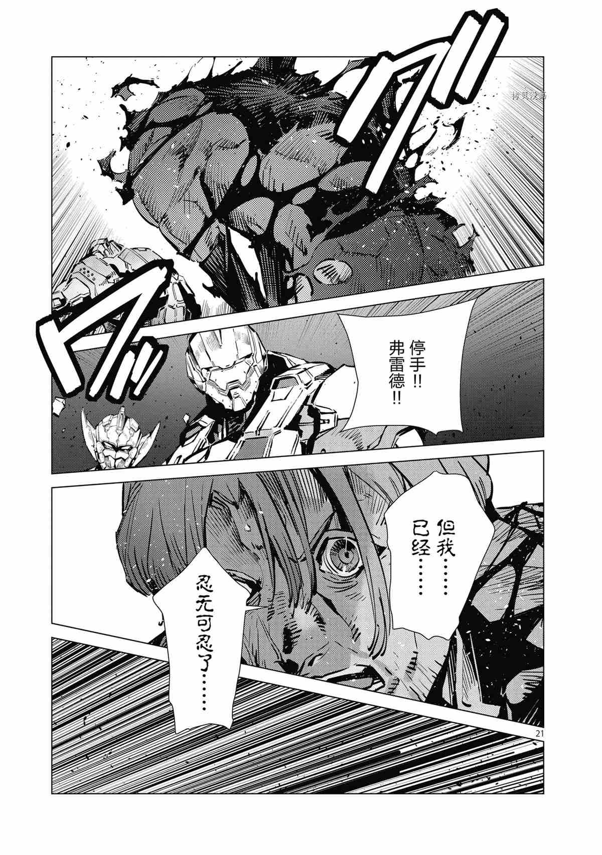 第116话