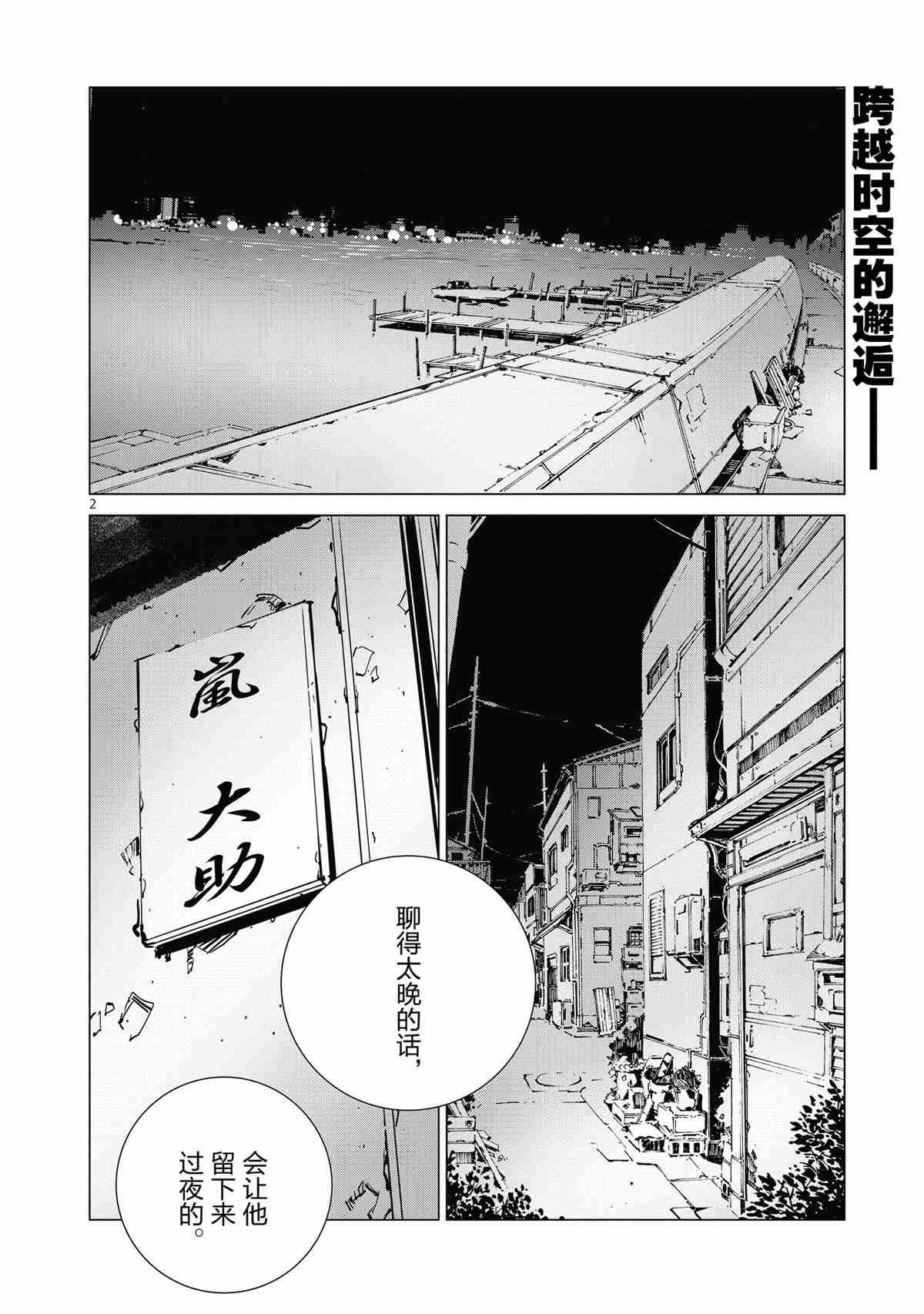 第117话