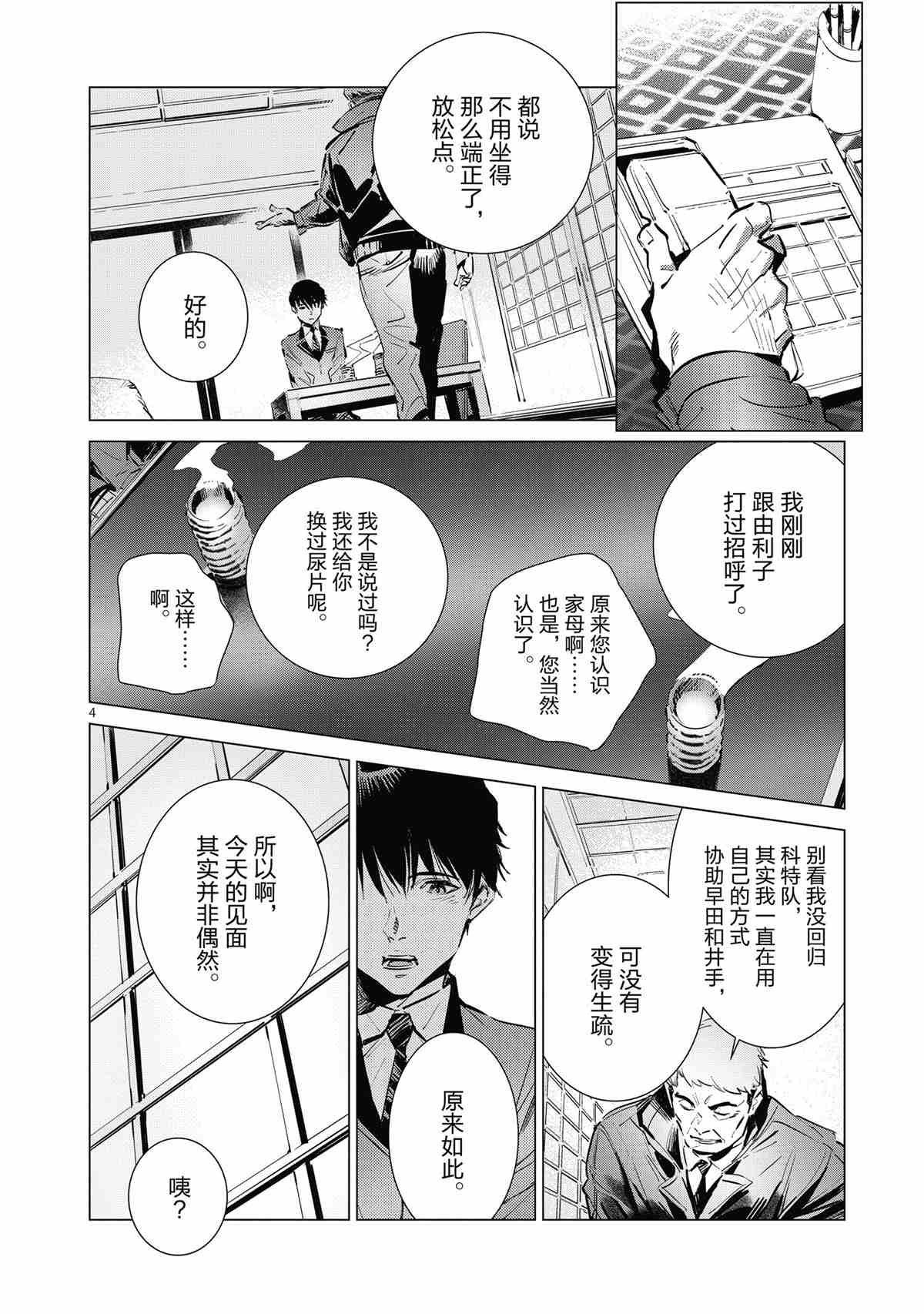第117话