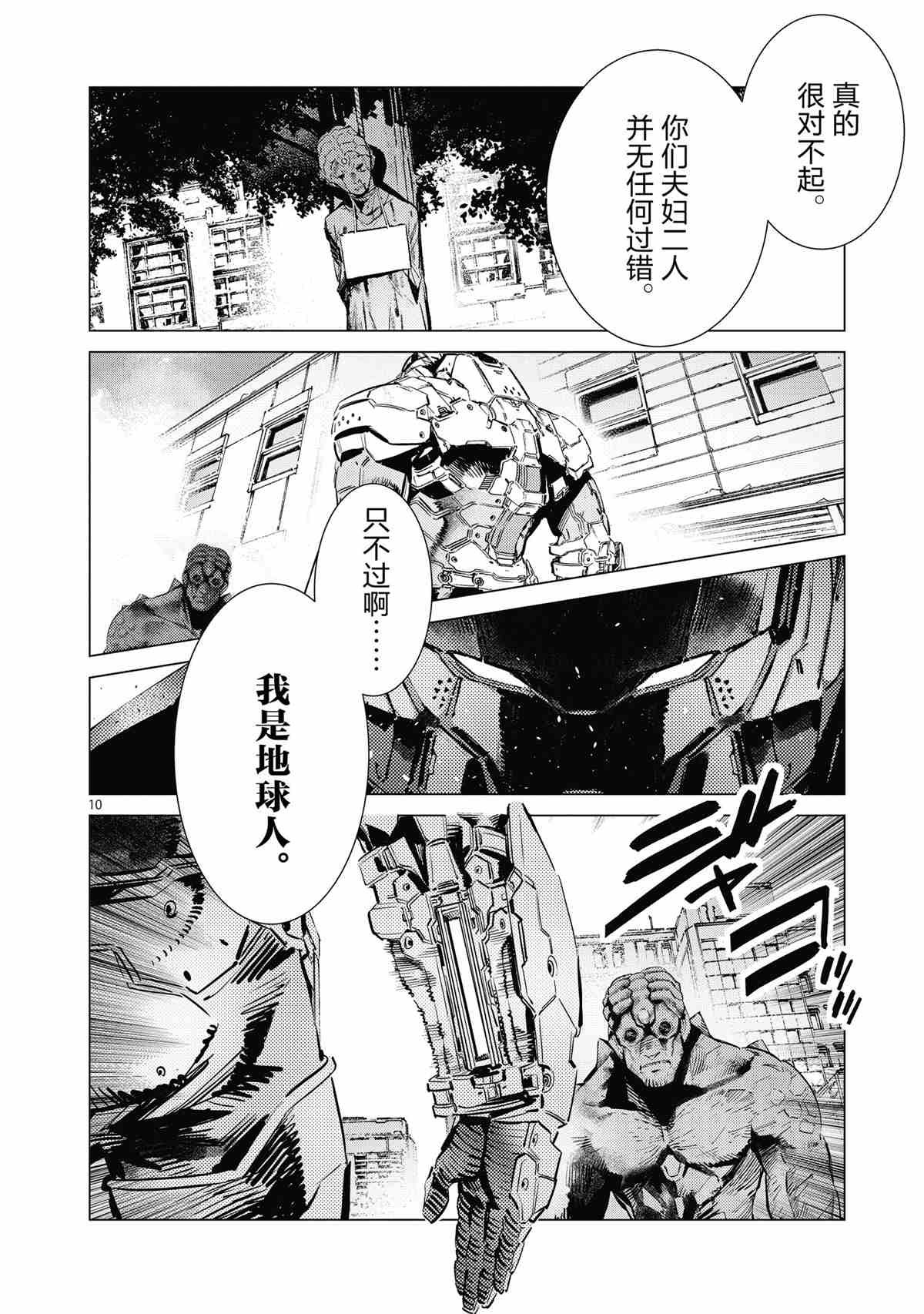第117话