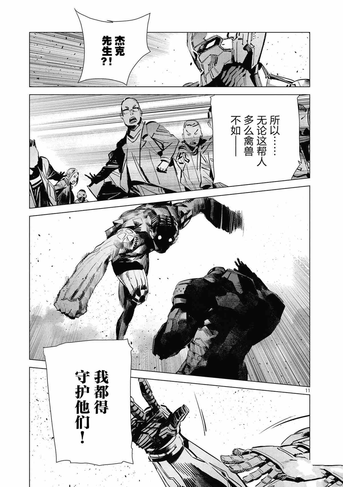 第117话