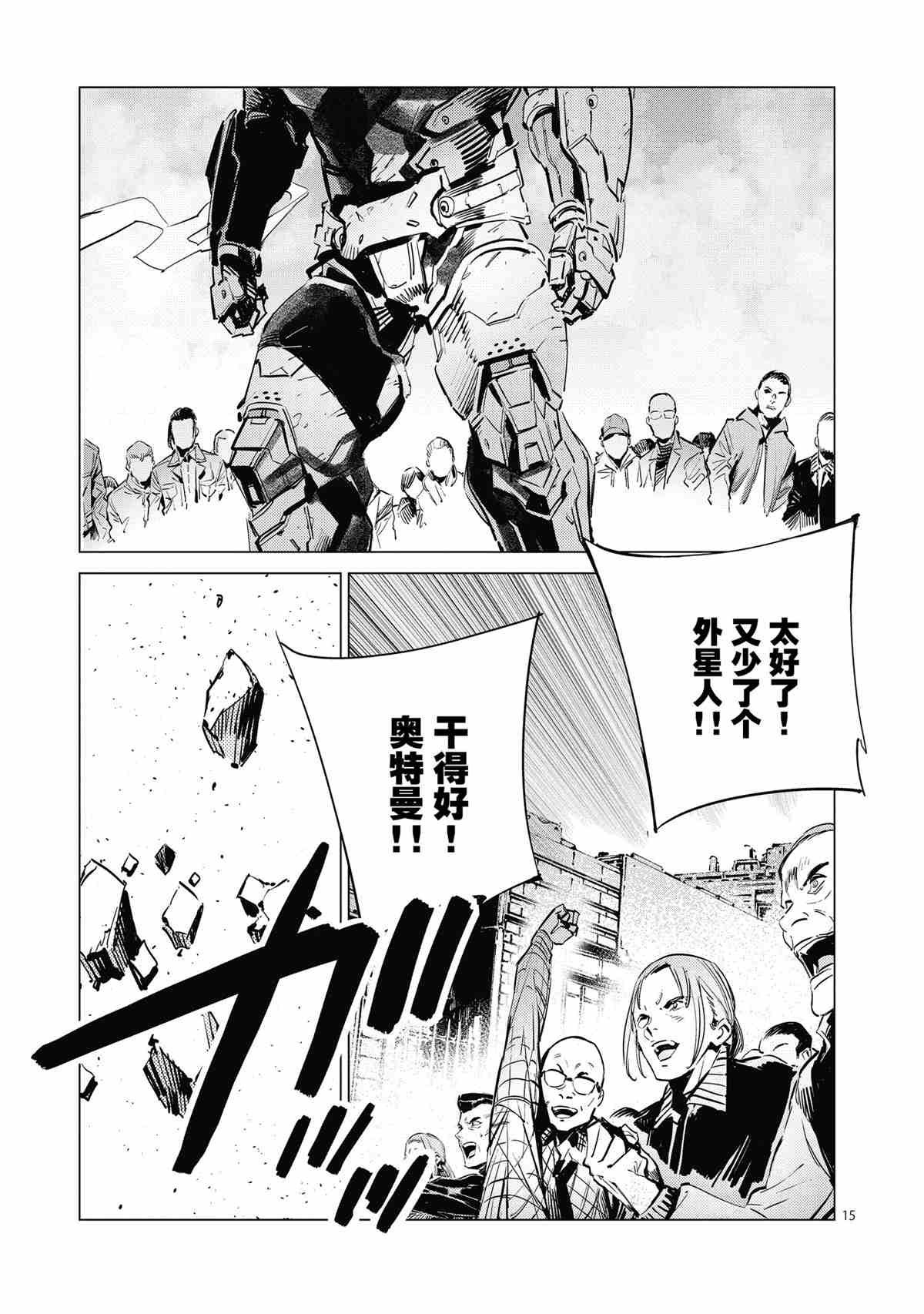 第117话