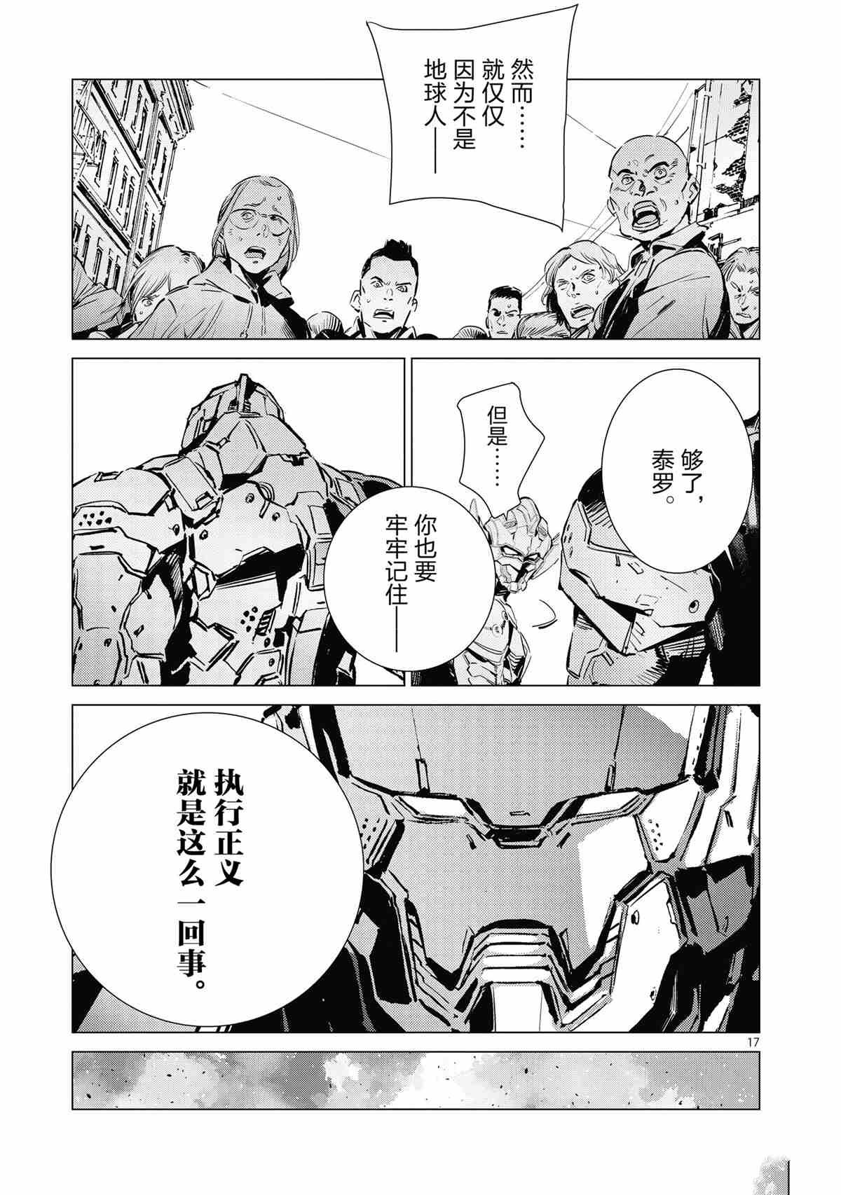 第117话