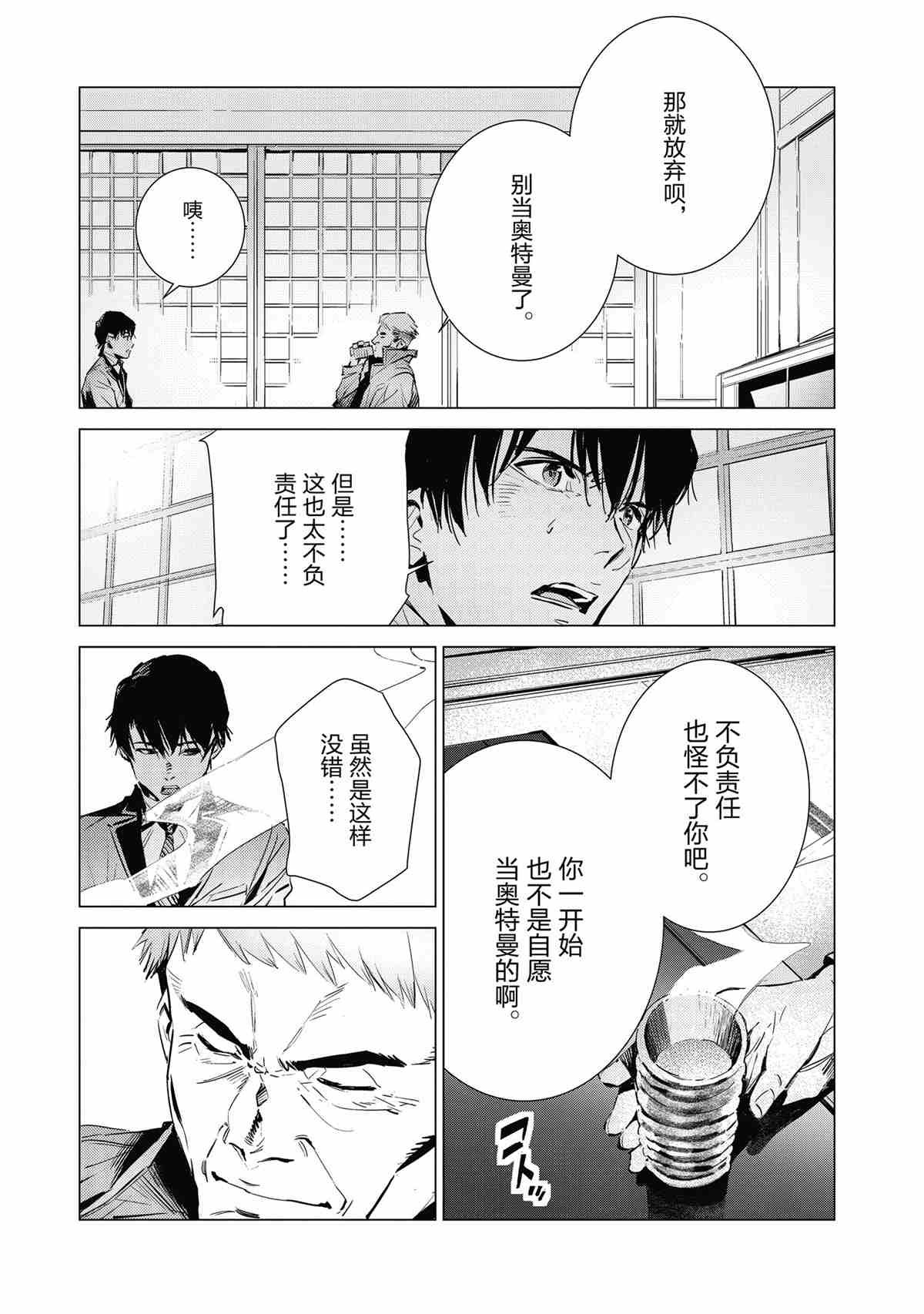 第117话