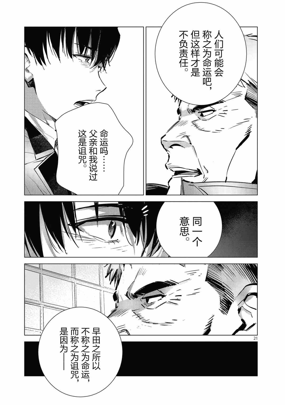第117话