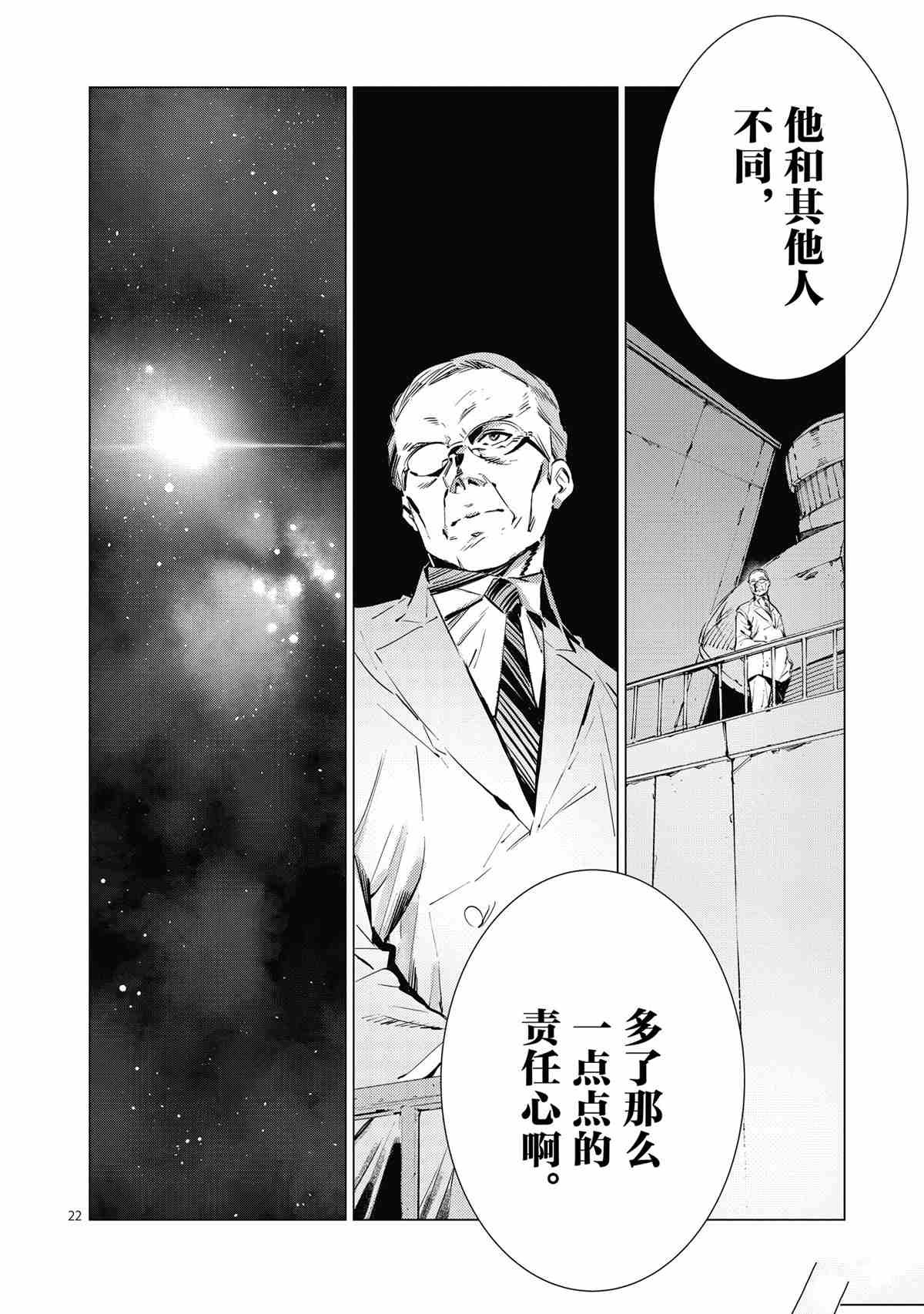 第117话