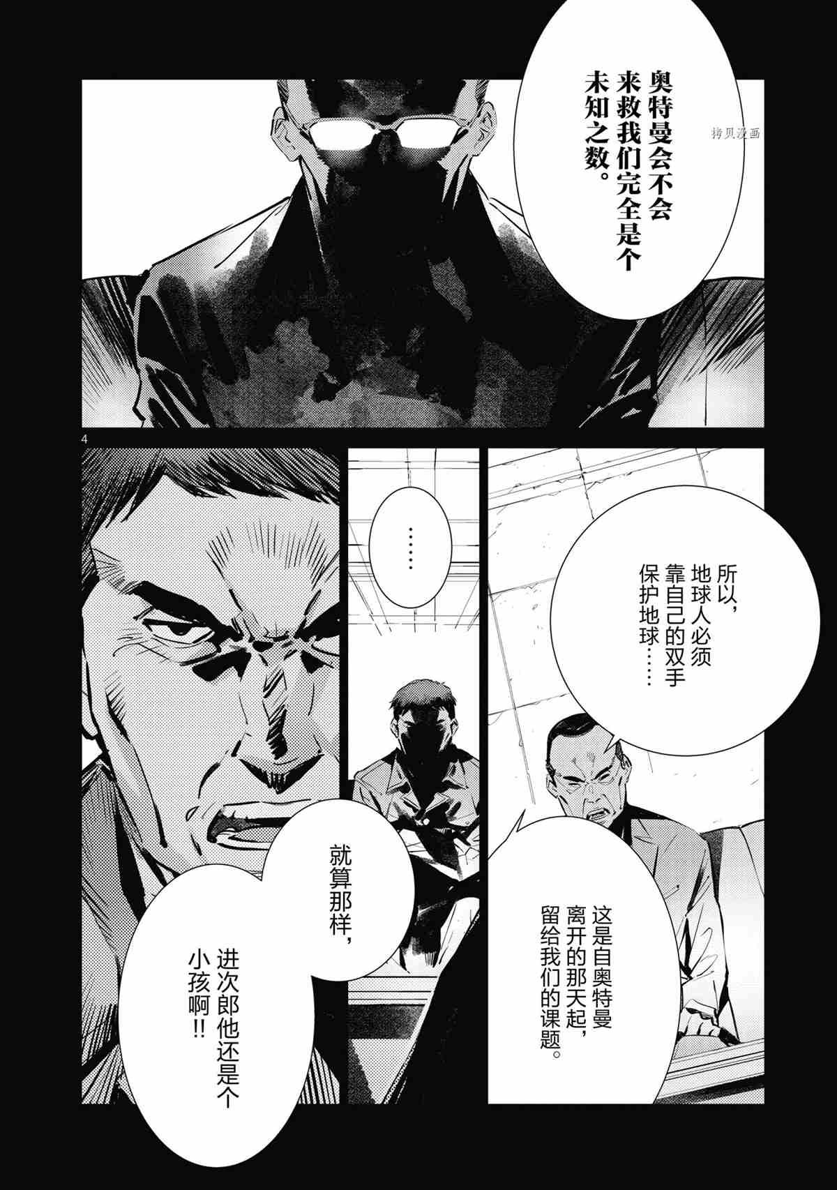 第118话