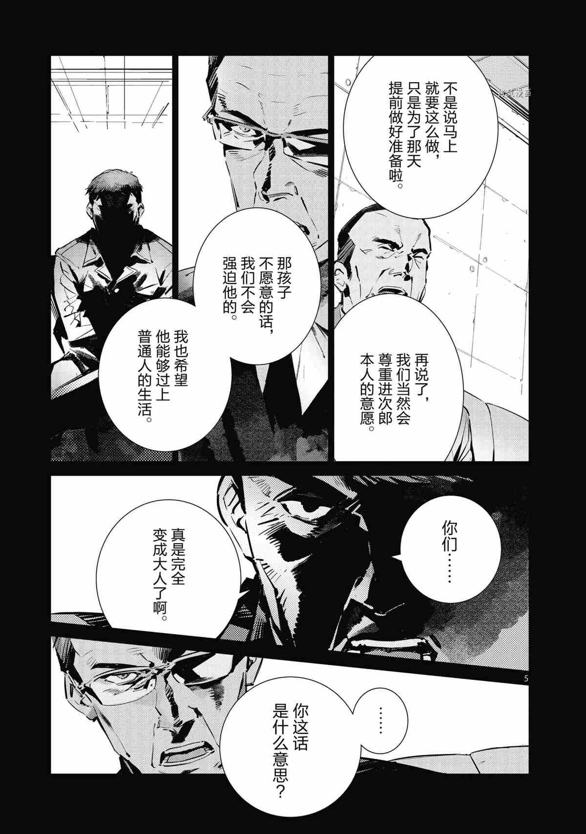 第118话