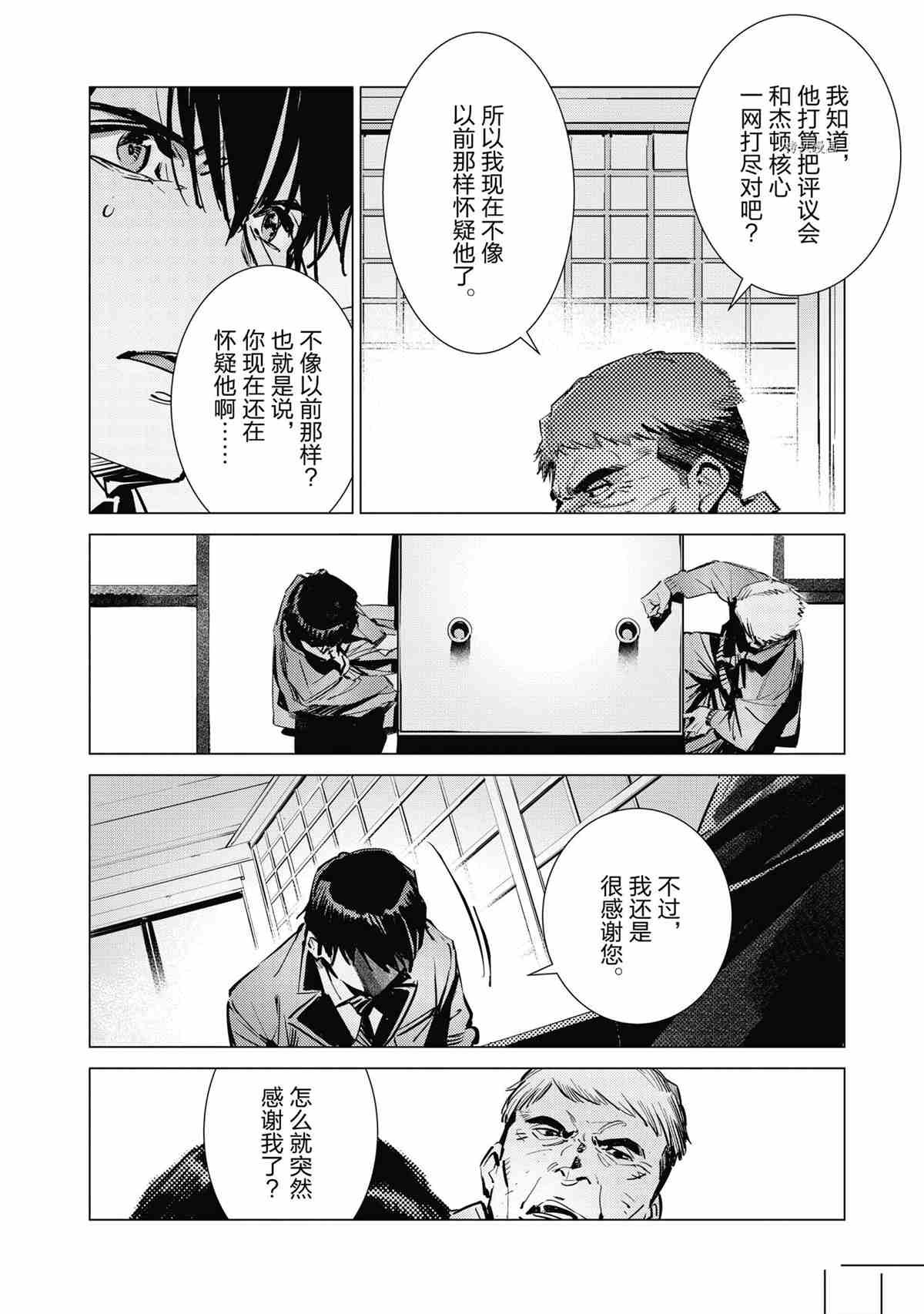 第118话