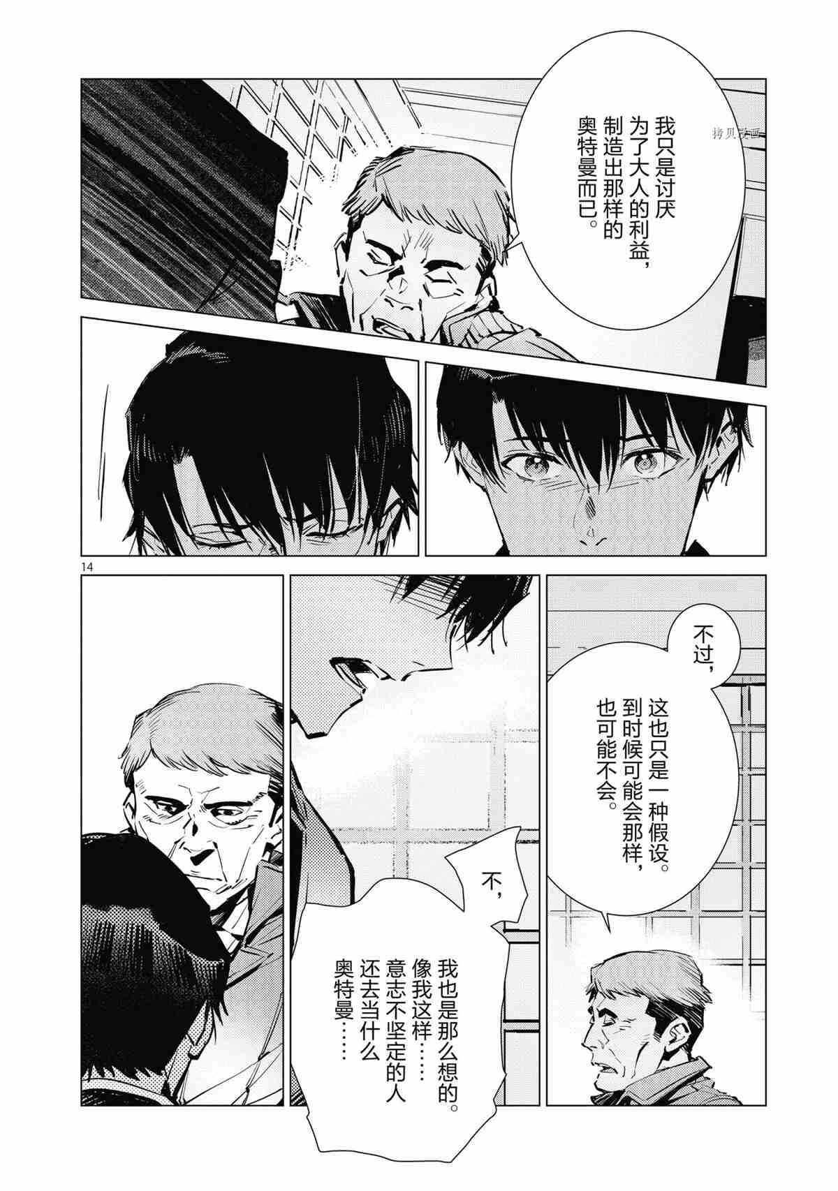 第118话