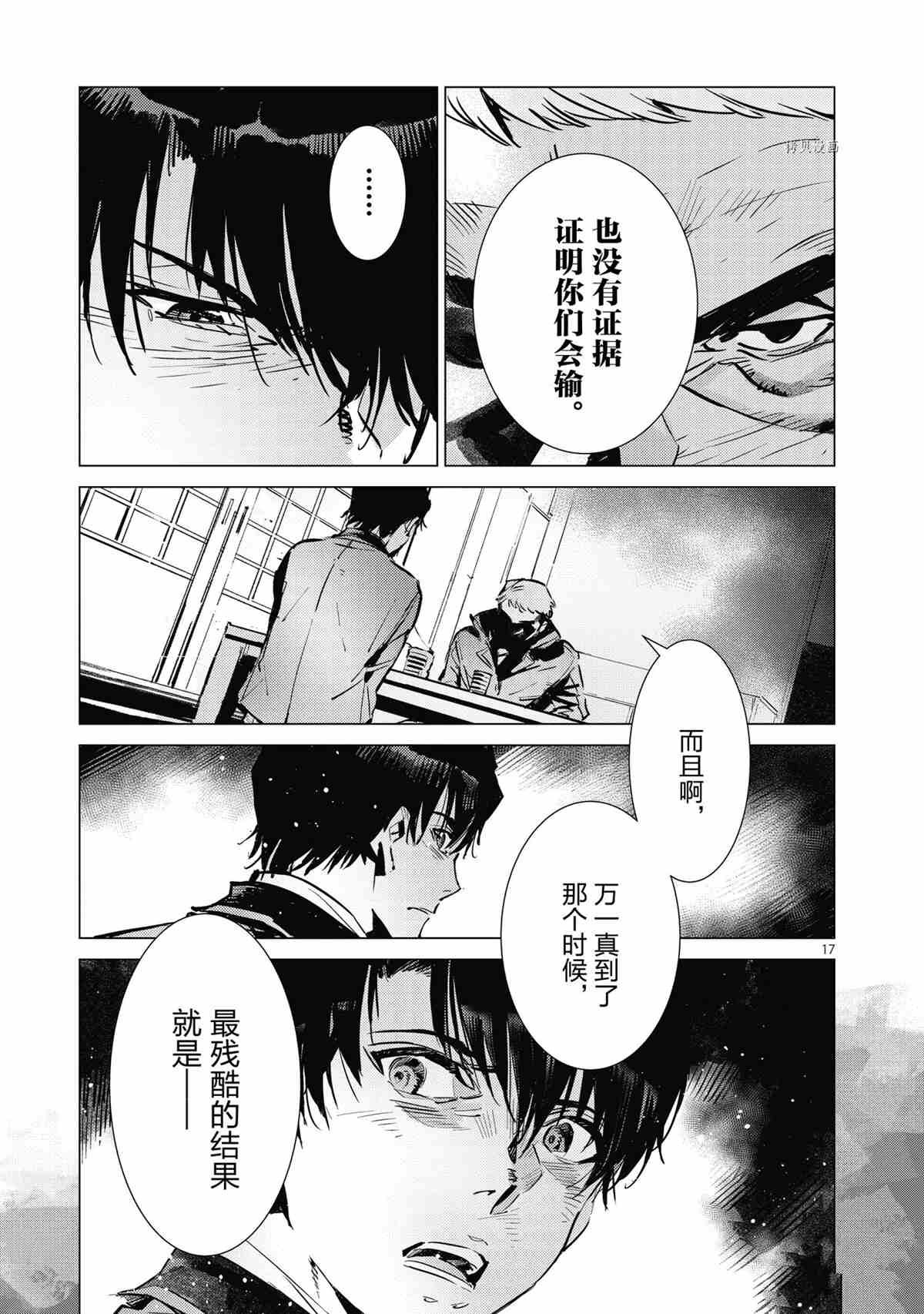第118话