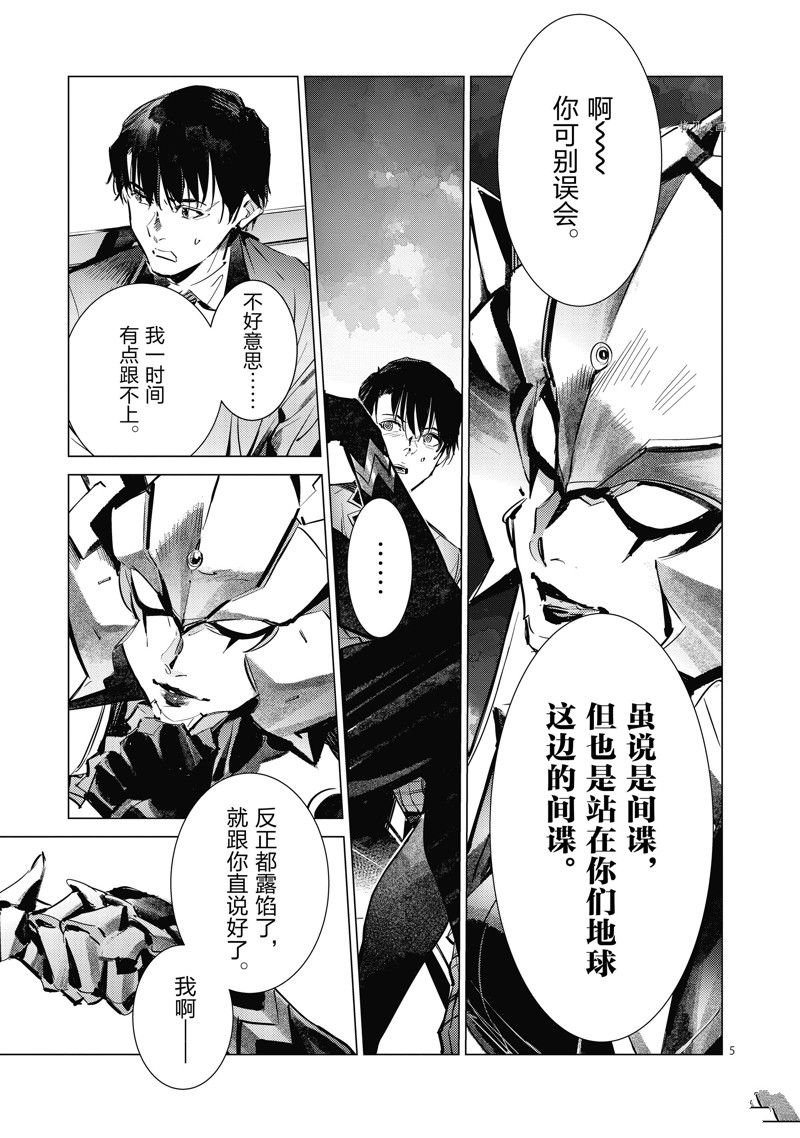 第119话