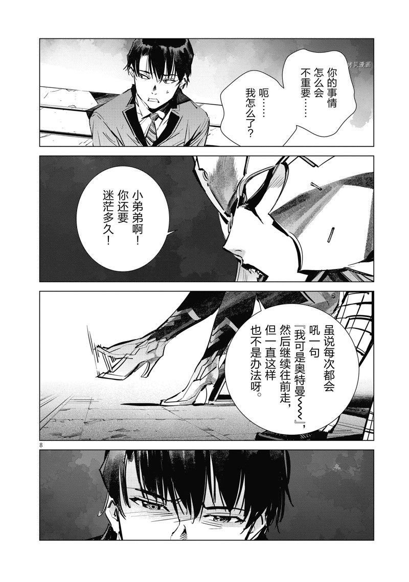 第119话
