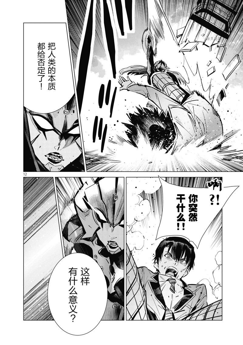 第119话