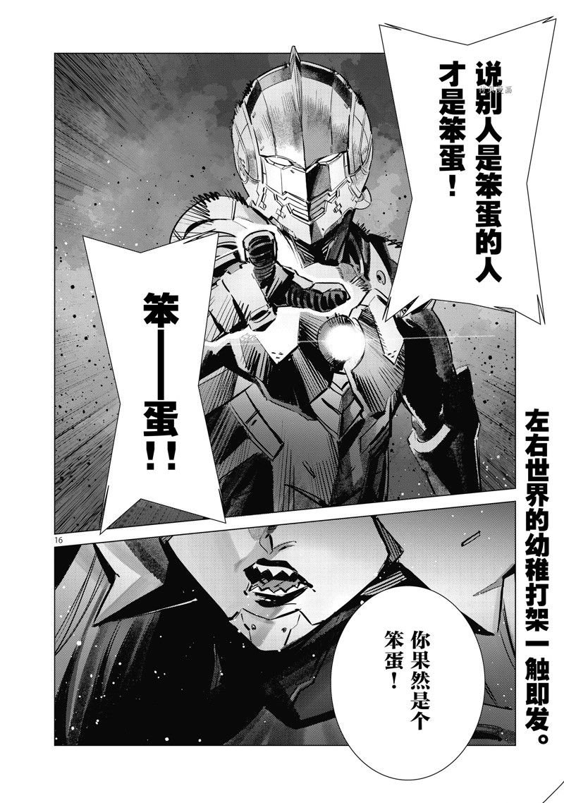 第119话