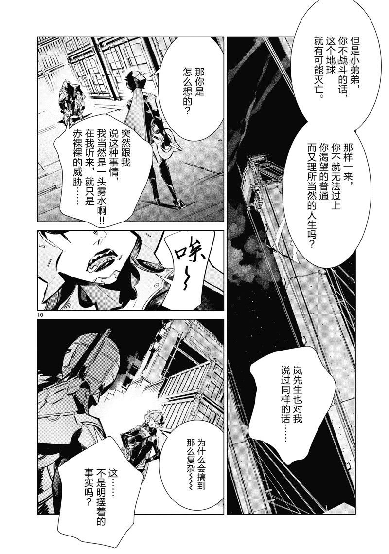 第120话
