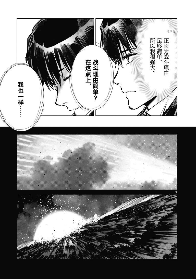 第121话