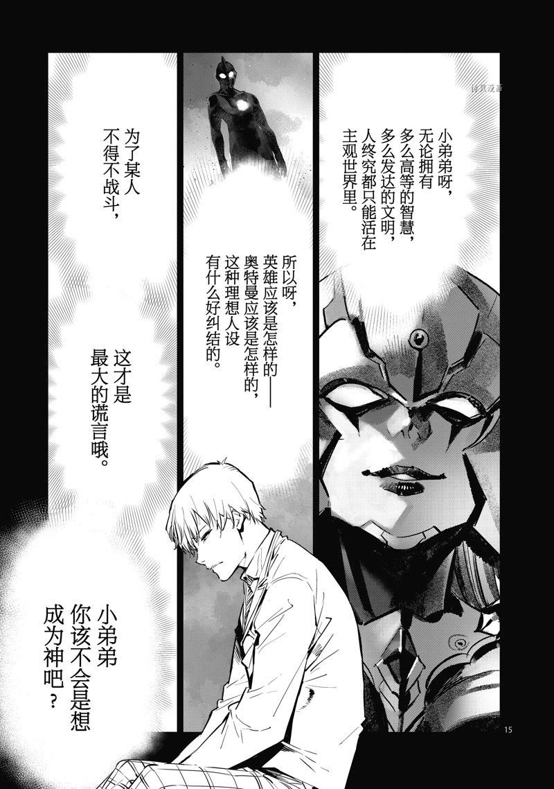 第121话