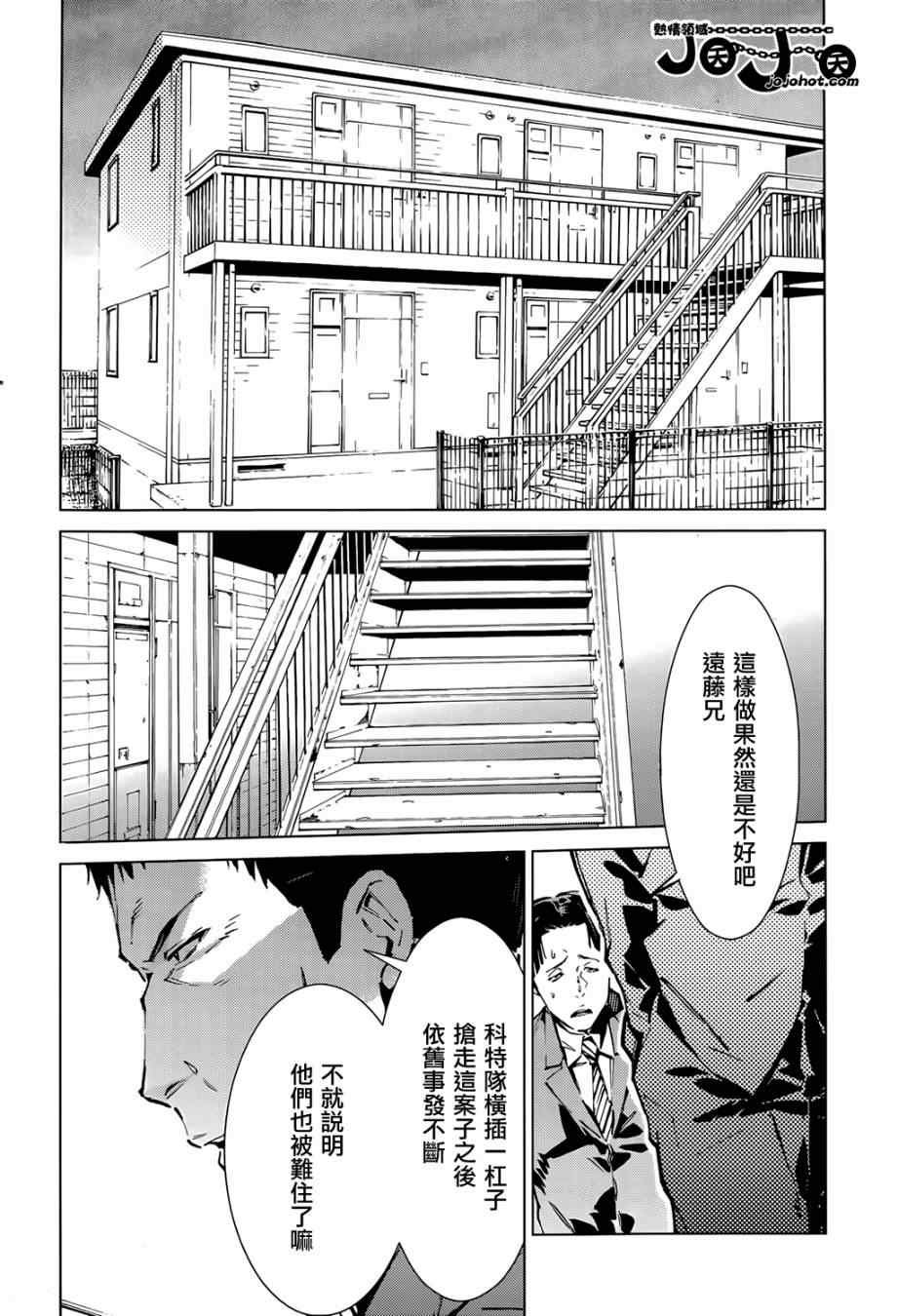 第12话