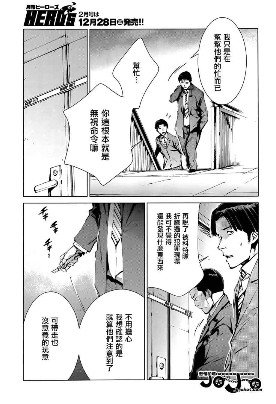 第12话