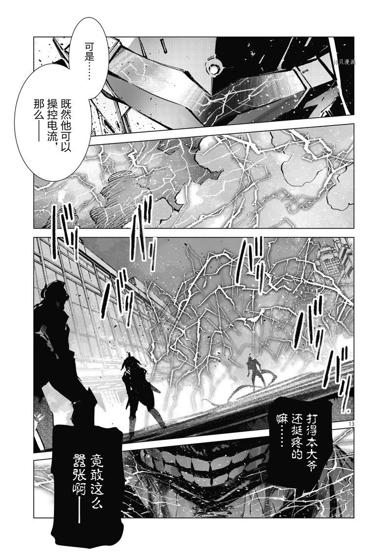 第123话