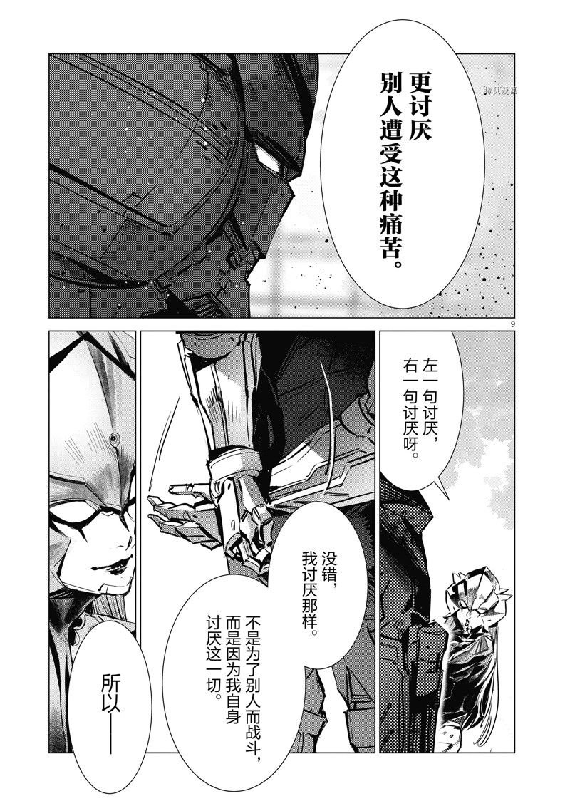 第124话