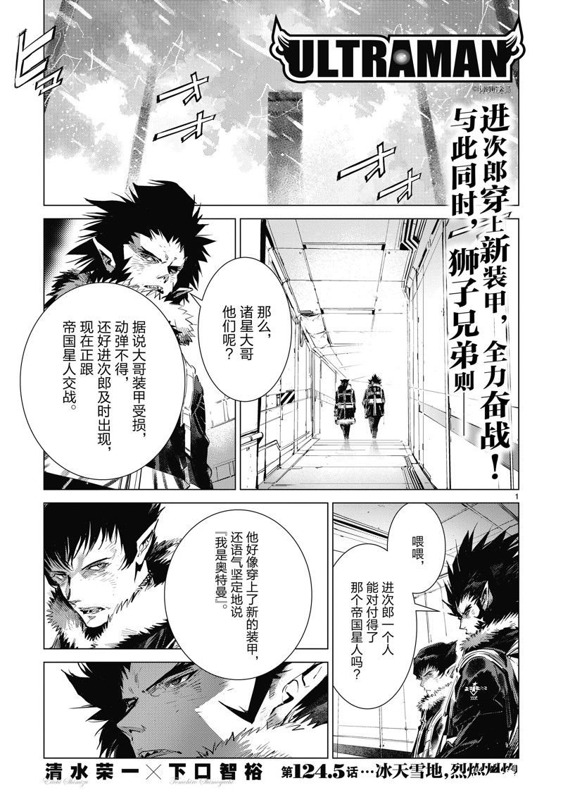 第124.5话