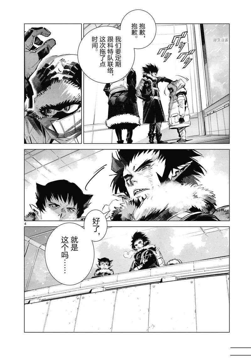 第124.5话