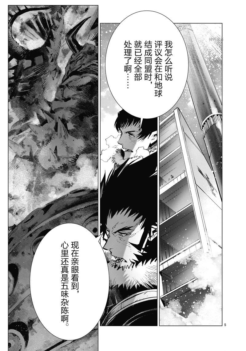 第124.5话