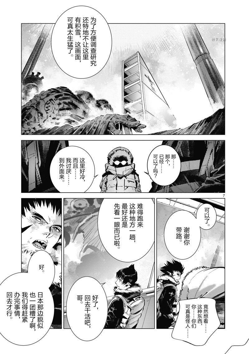 第124.5话