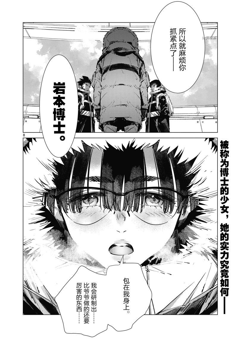 第124.5话